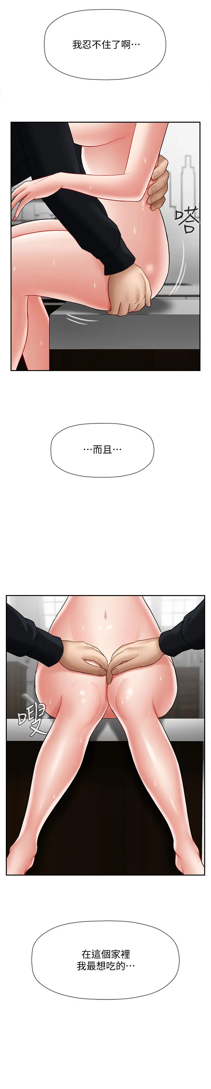 漫画《坏老师》第17话第48张图