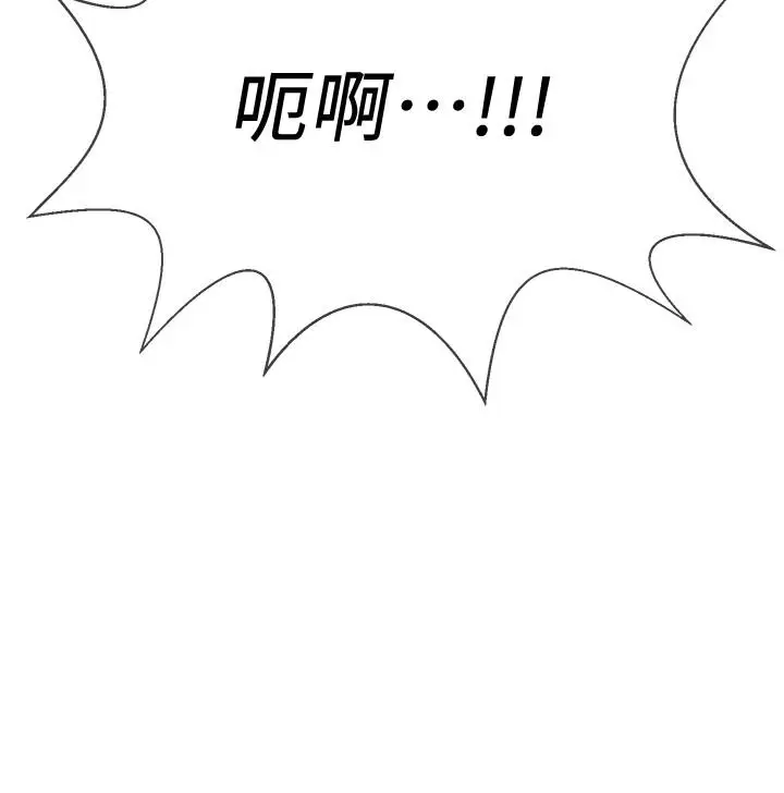 漫画《坏老师》第17话第53张图
