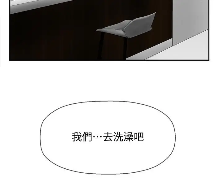 漫画《坏老师》第17话第55张图