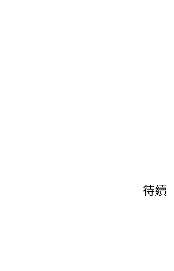 漫画《坏老师》第17话第60张图