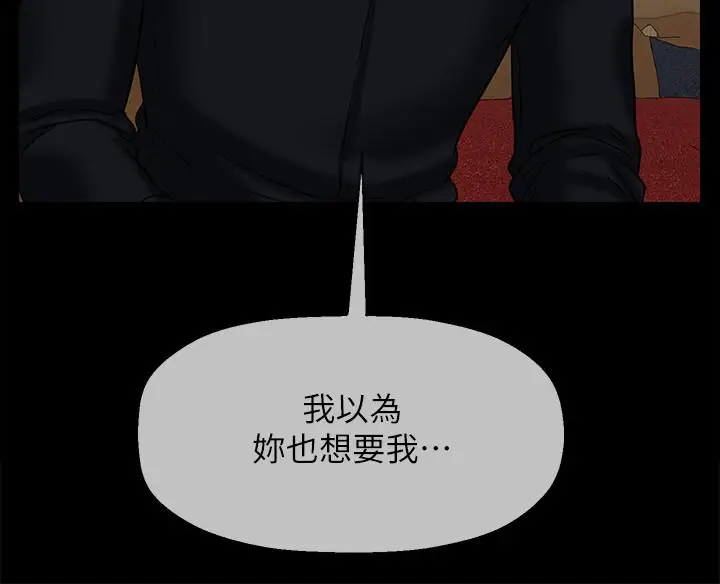 漫画《坏老师》第18话第17张图