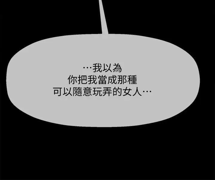 漫画《坏老师》第18话第19张图
