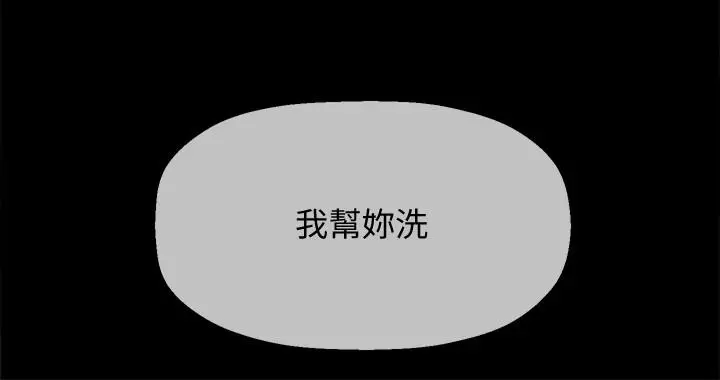 漫画《坏老师》第18话第28张图