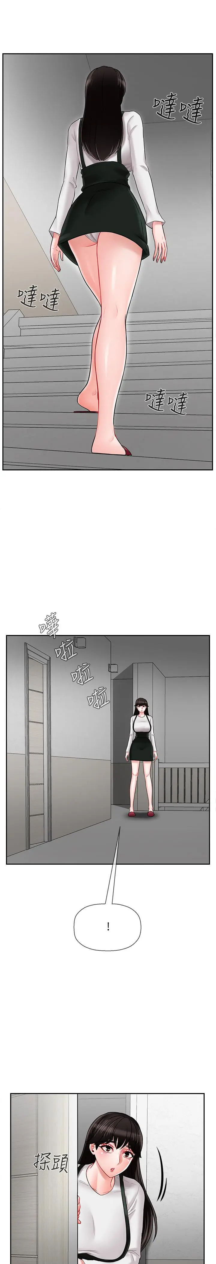 漫画《坏老师》第18话第3张图