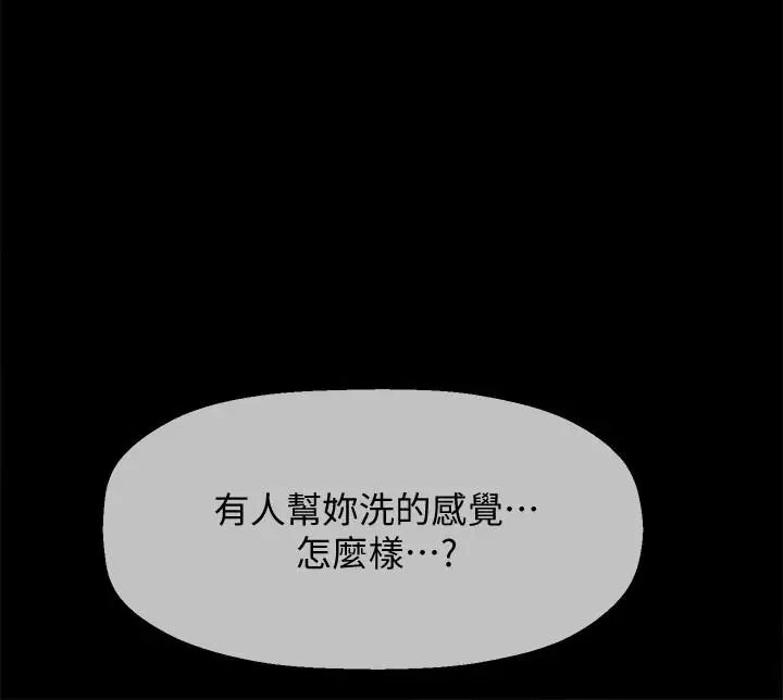 漫画《坏老师》第18话第30张图