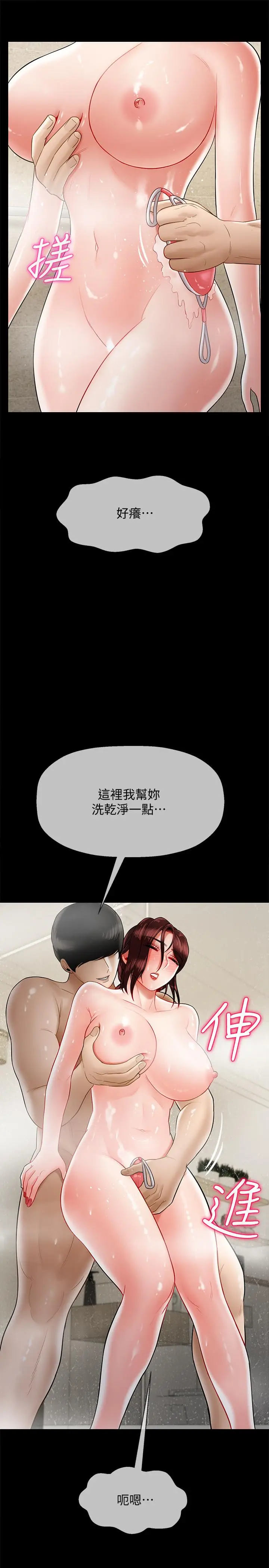 漫画《坏老师》第18话第31张图