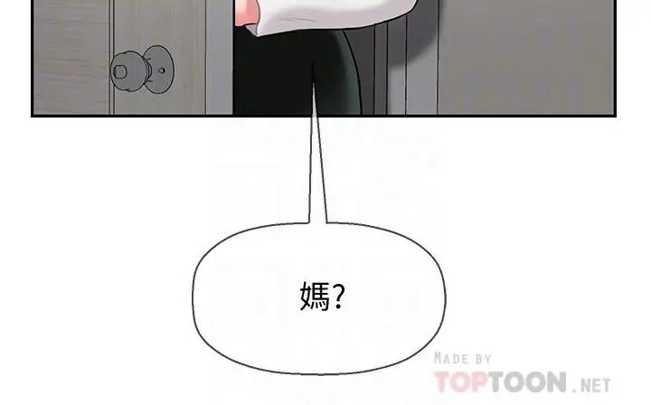 漫画《坏老师》第18话第4张图