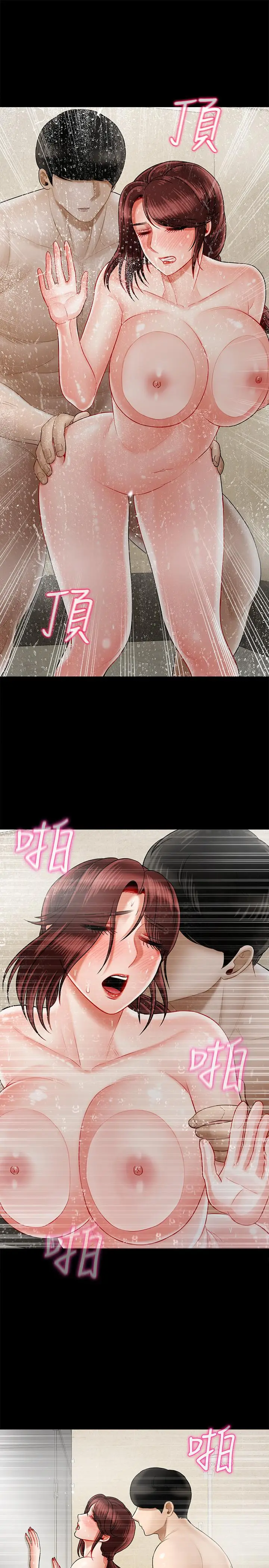 漫画《坏老师》第18话第44张图