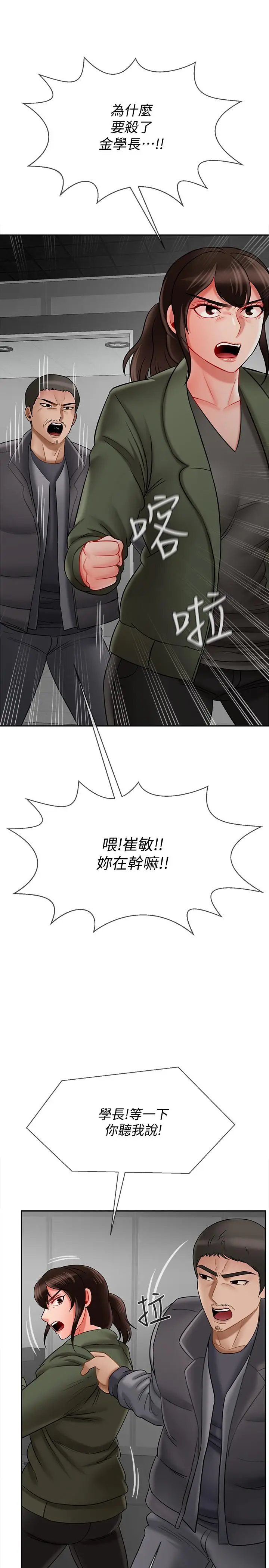 漫画《坏老师》第21话第15张图