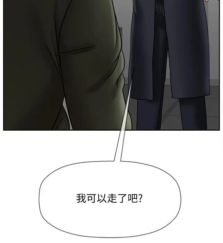 漫画《坏老师》第21话第25张图