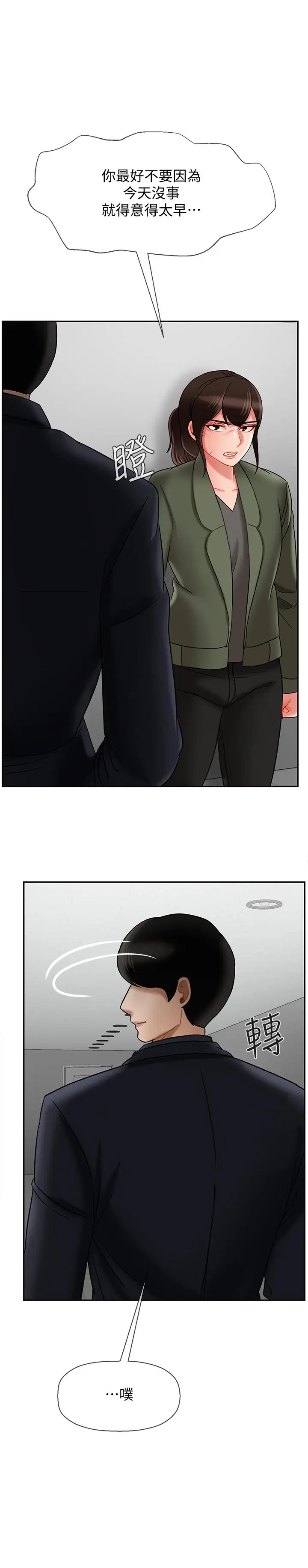 漫画《坏老师》第21话第26张图