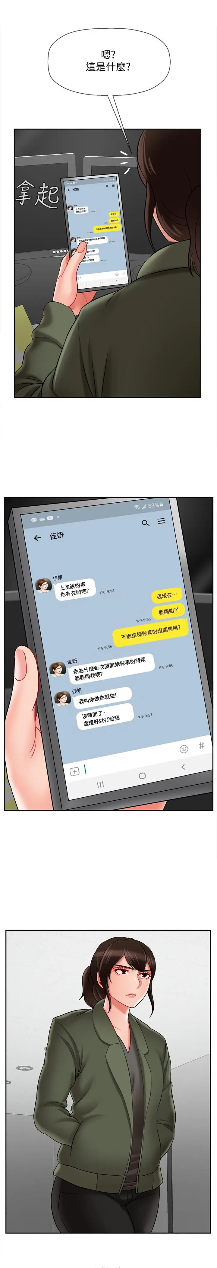 漫画《坏老师》第21话第36张图