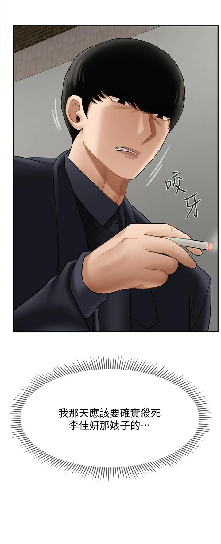 漫画《坏老师》第21话第41张图