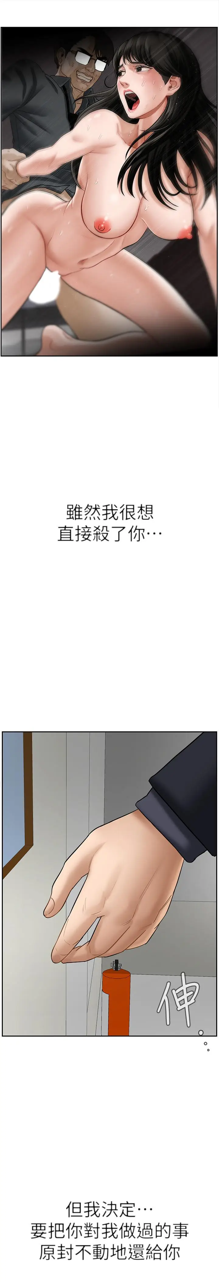 漫画《坏老师》第21话第49张图
