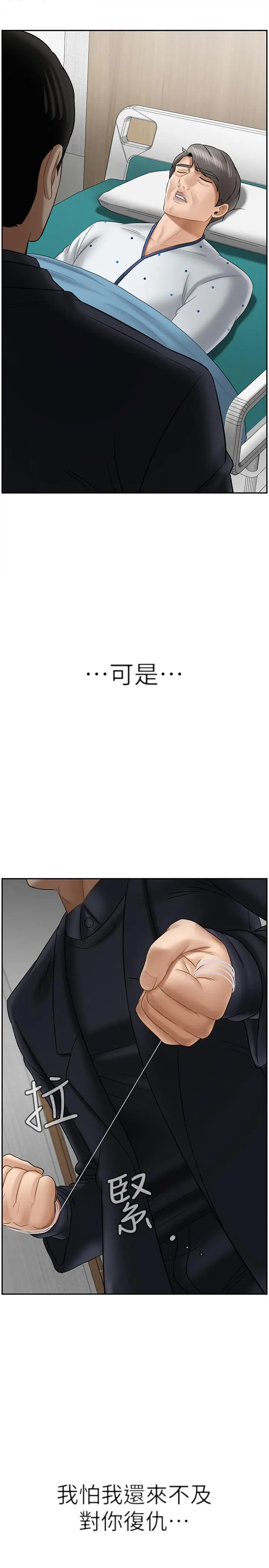 漫画《坏老师》第21话第51张图
