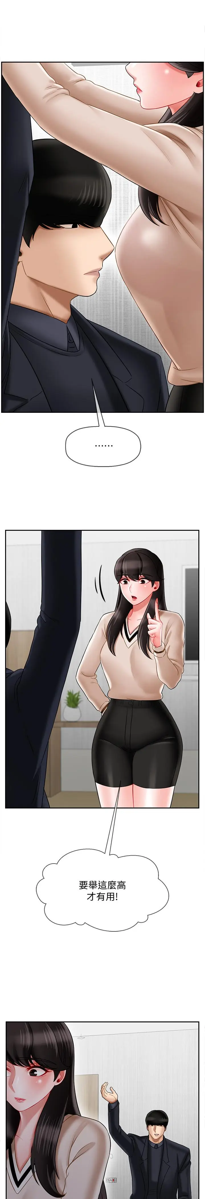 漫画《坏老师》第22话第15张图