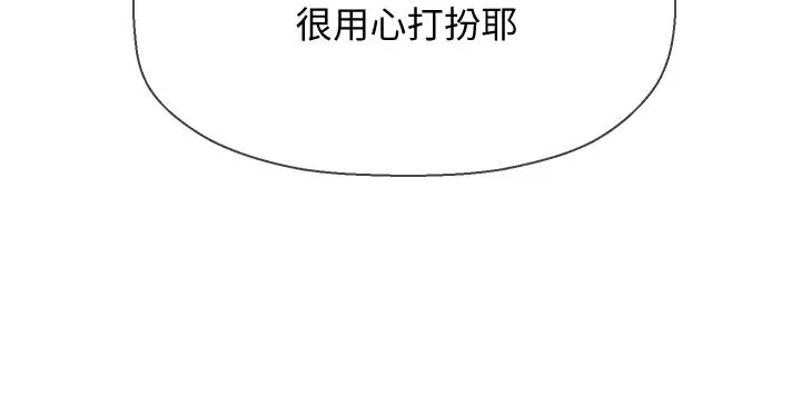 漫画《坏老师》第22话第44张图