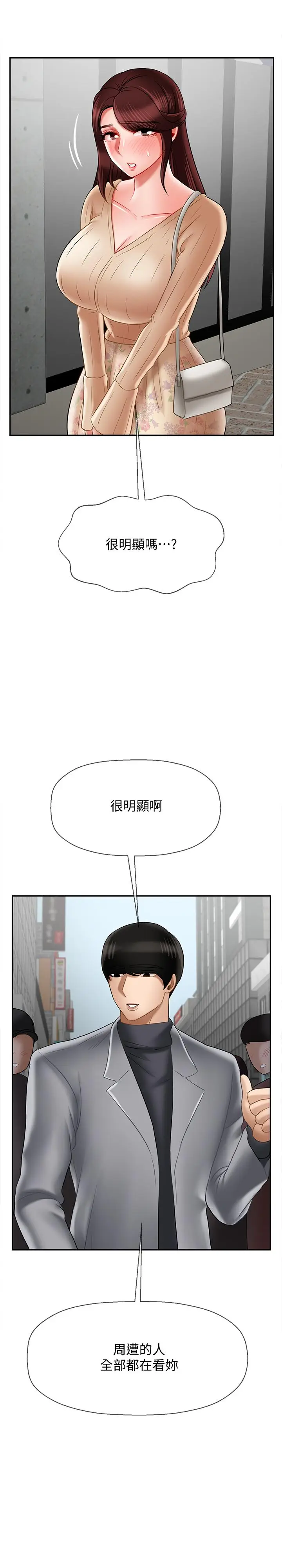 漫画《坏老师》第22话第45张图