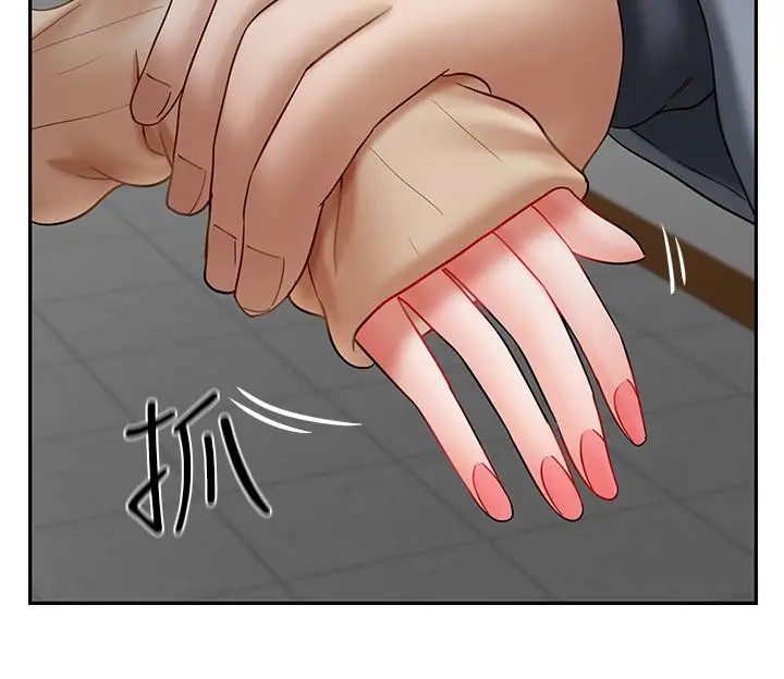 漫画《坏老师》第23话第24张图
