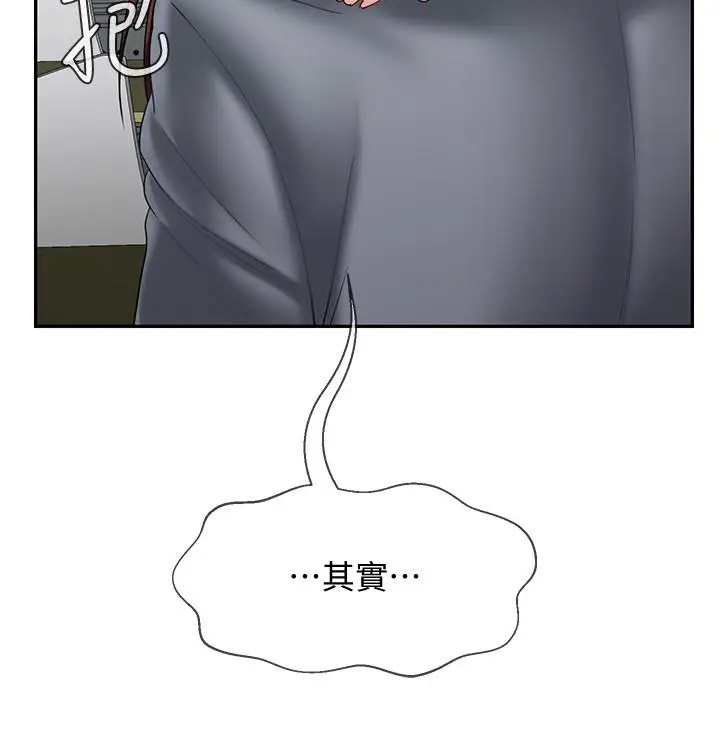 漫画《坏老师》第23话第39张图
