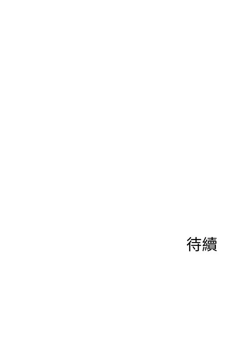 漫画《坏老师》第23话第49张图