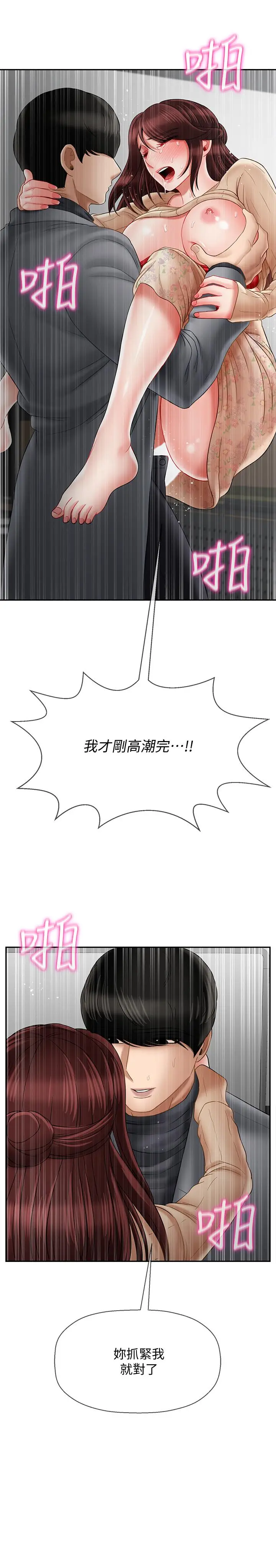 漫画《坏老师》第25话第15张图