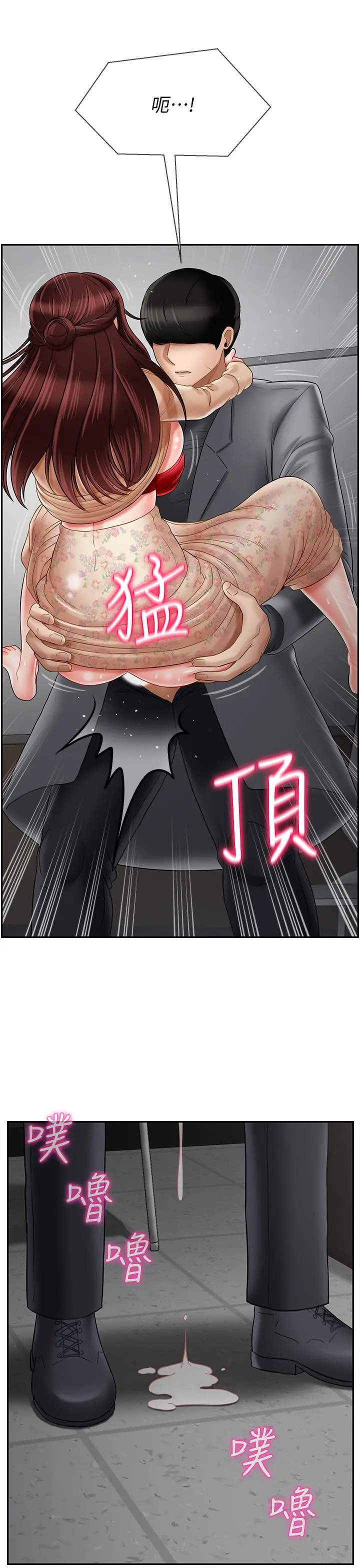 漫画《坏老师》第25话第17张图
