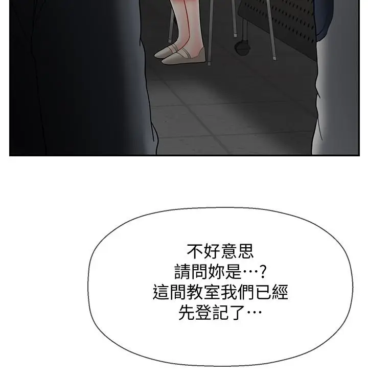 漫画《坏老师》第25话第32张图