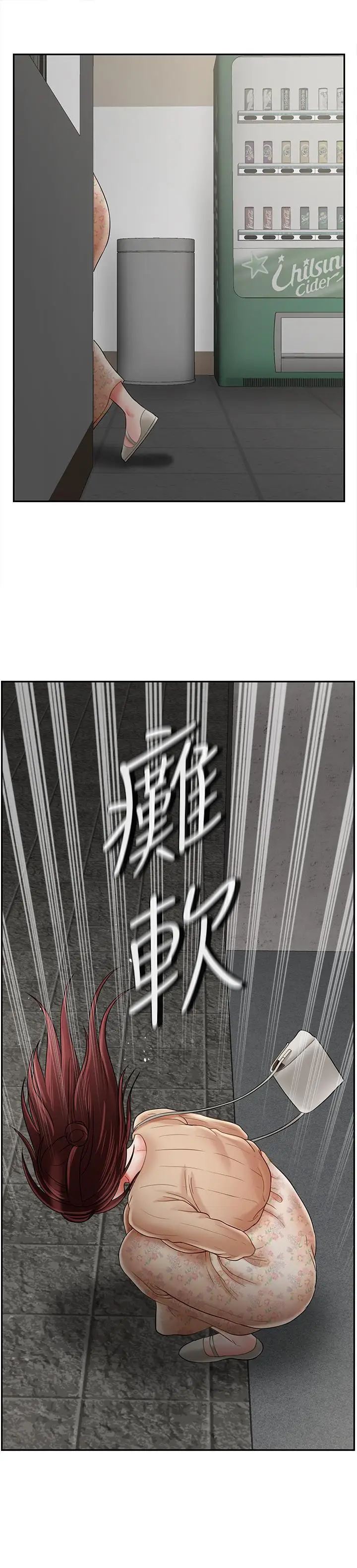 漫画《坏老师》第25话第35张图