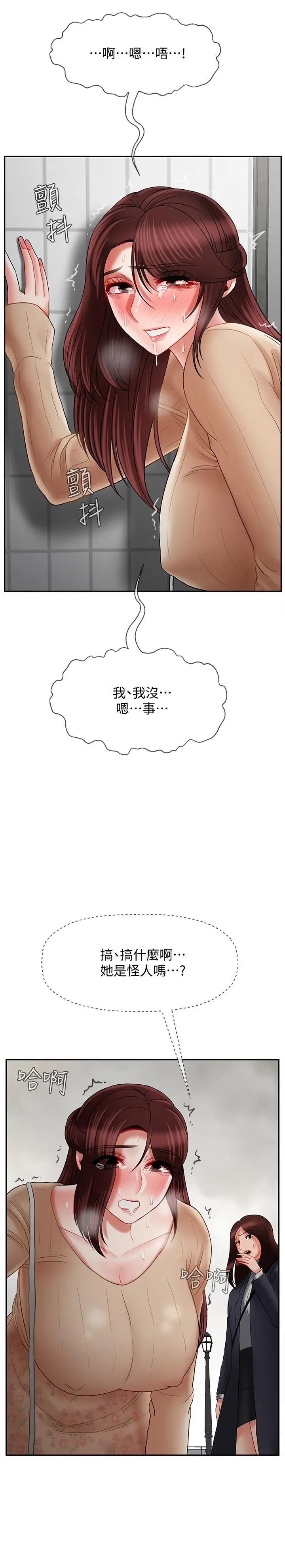 漫画《坏老师》第25话第42张图