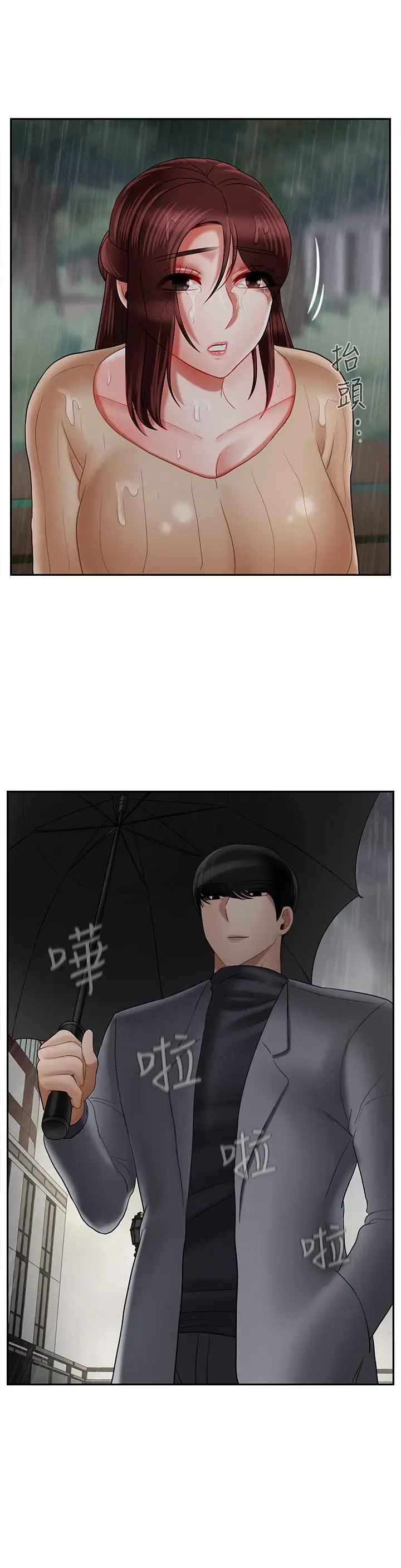 漫画《坏老师》第25话第49张图