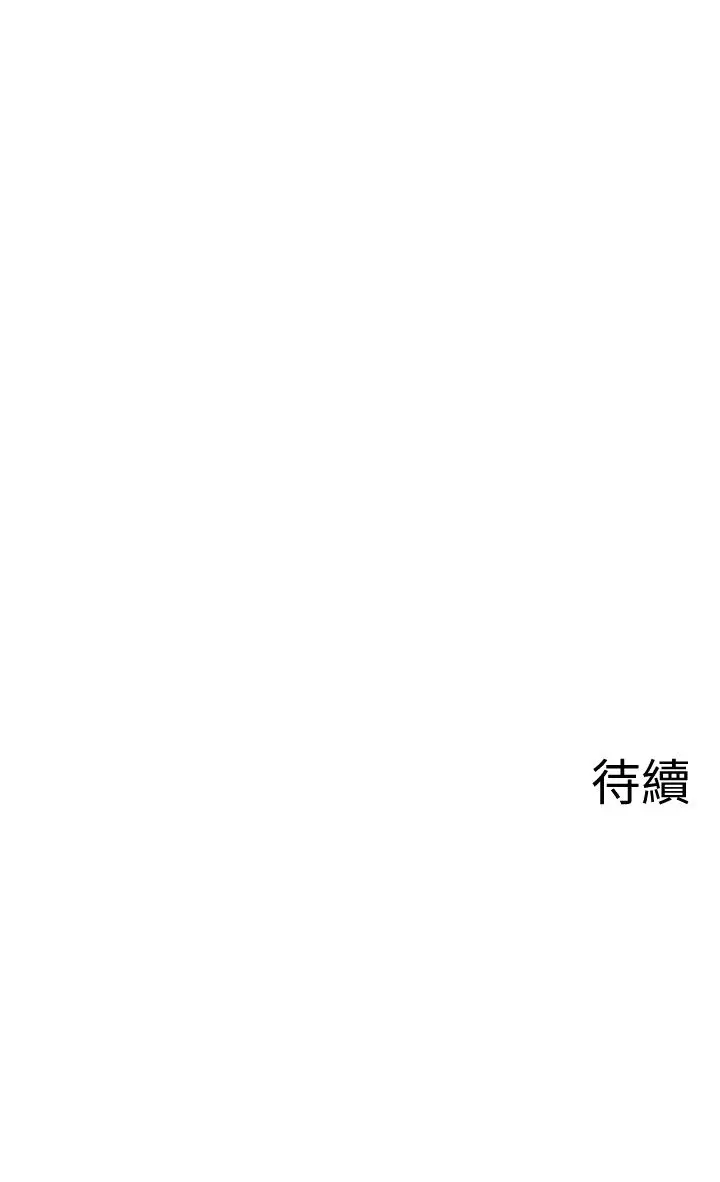 漫画《坏老师》第25话第50张图