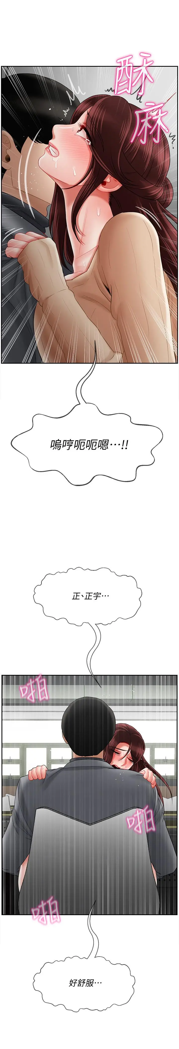 漫画《坏老师》第25话第7张图