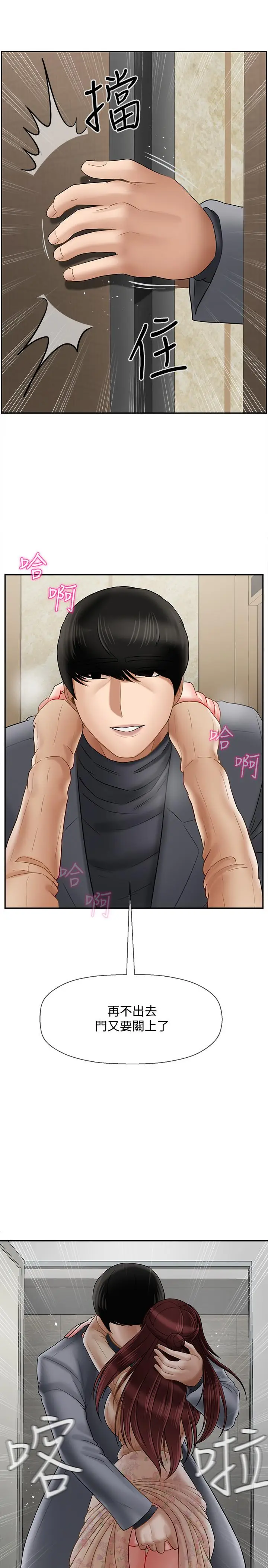 漫画《坏老师》第26话第24张图