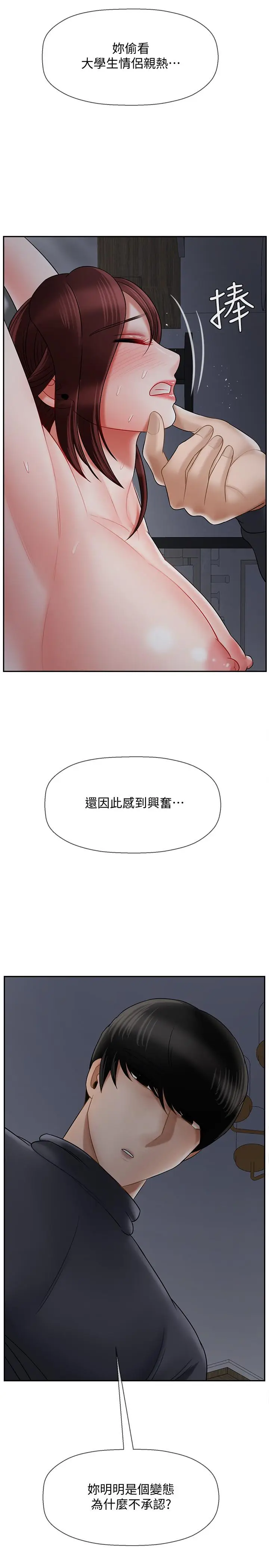 漫画《坏老师》第26话第46张图