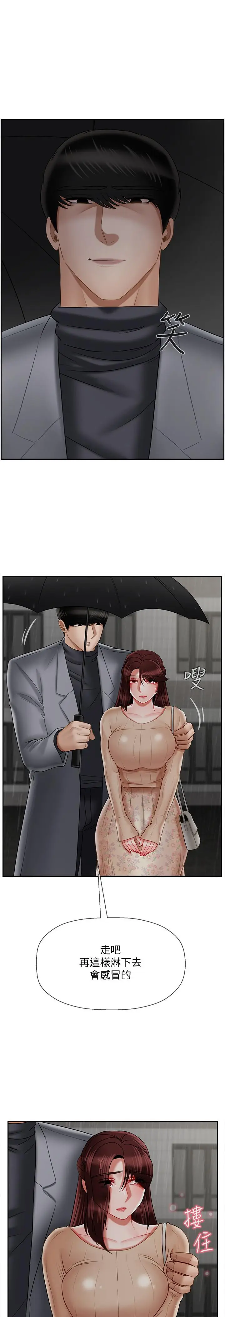 漫画《坏老师》第26话第7张图