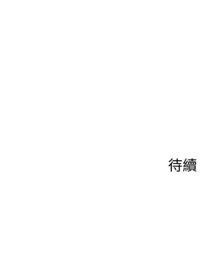 漫画《坏老师》第28话第52张图