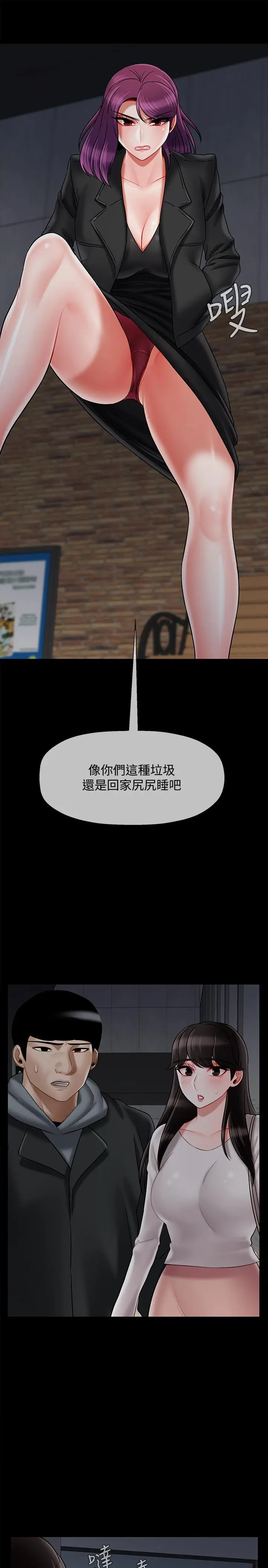 漫画《坏老师》第29话第28张图