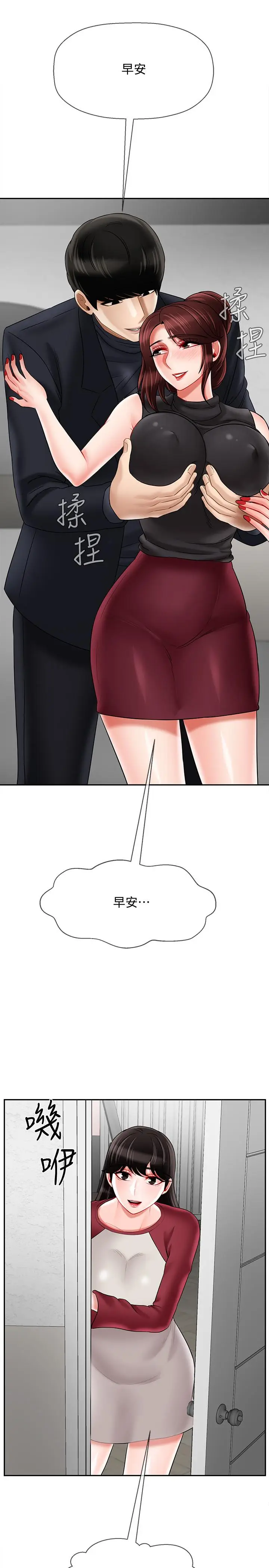 漫画《坏老师》第29话第40张图