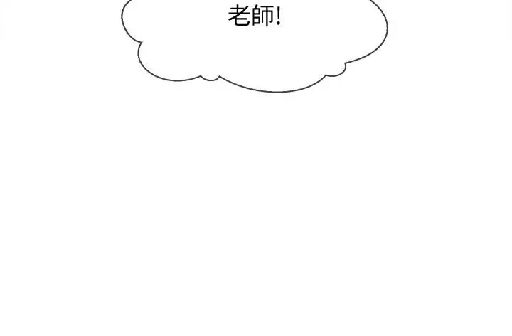 漫画《坏老师》第29话第41张图