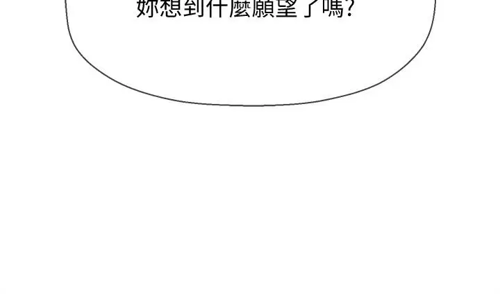 漫画《坏老师》第29话第46张图