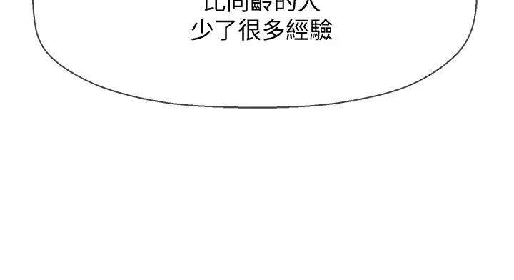 漫画《坏老师》第30话第13张图