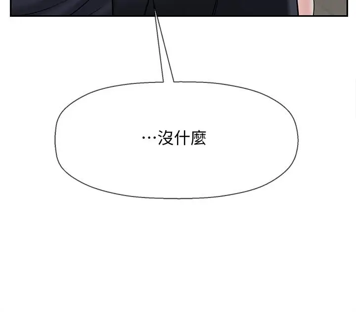 漫画《坏老师》第30话第32张图