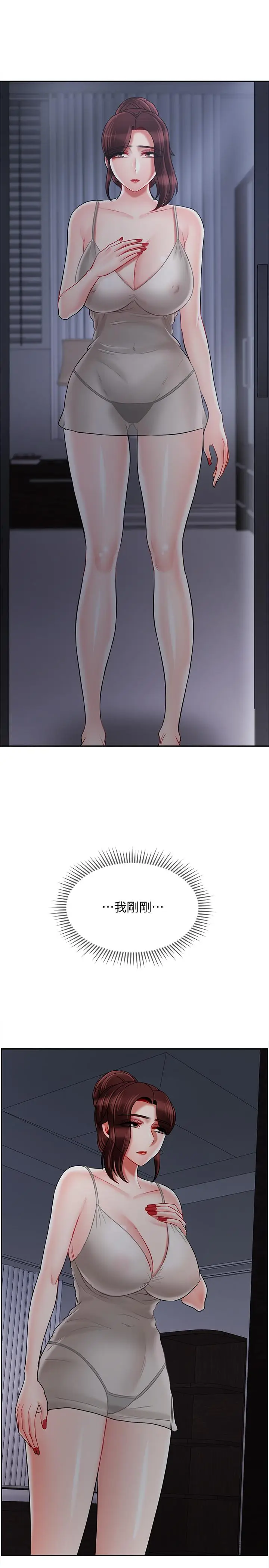 漫画《坏老师》第30话第37张图