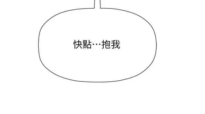 漫画《坏老师》第30话第49张图