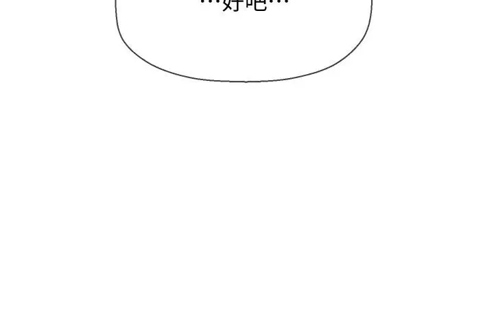 漫画《坏老师》第30话第53张图