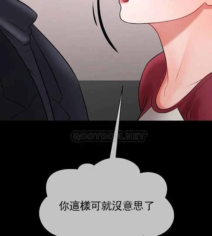 漫画《坏老师》第31话第101张图
