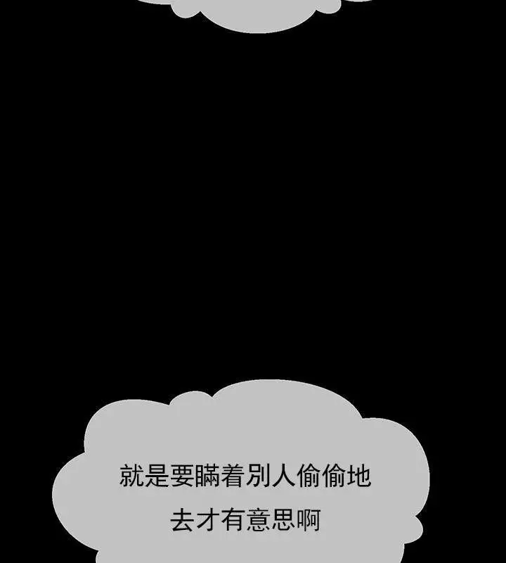 漫画《坏老师》第31话第102张图