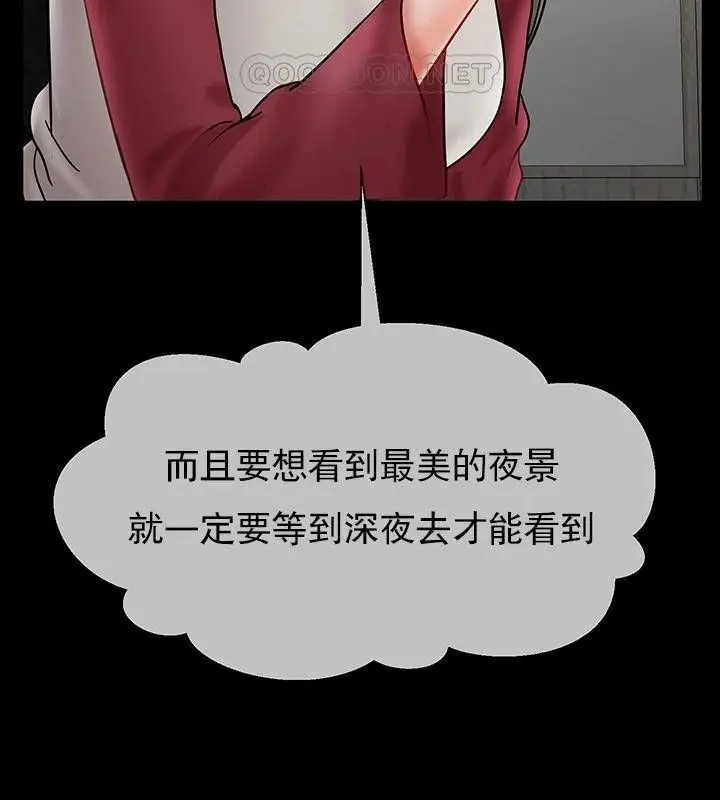 漫画《坏老师》第31话第105张图
