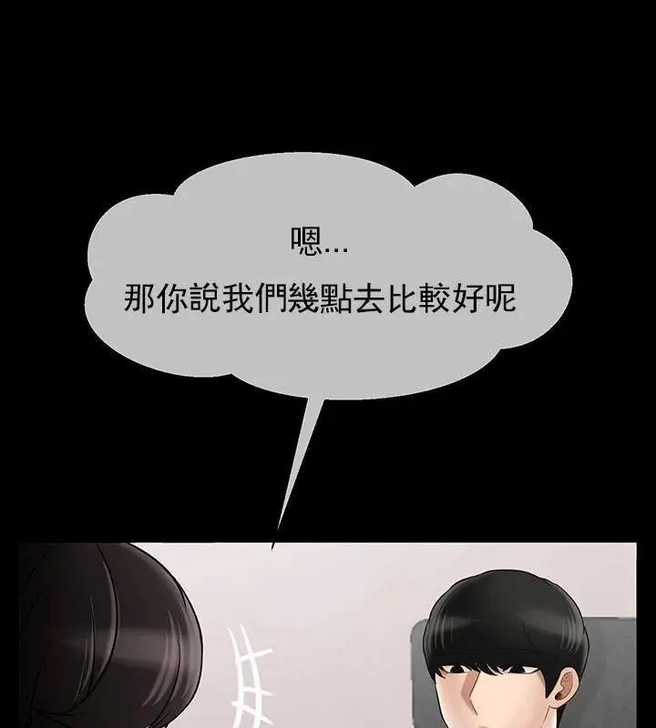 漫画《坏老师》第31话第107张图